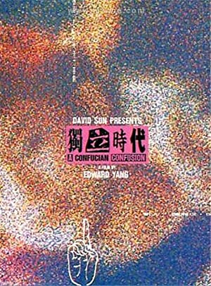 Du li shi dai (1994) with English Subtitles on DVD on DVD